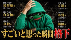 マチアプでハイスペ女性に飲まれない考え方｜すごいと言った時点で格下