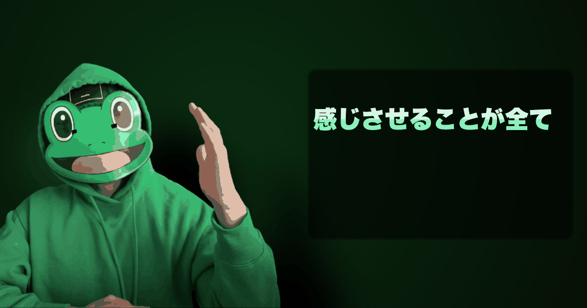 感じさせることが全て|初回デートで2回目に繋げる必須要素3選。何を話すかより何を感じさせるか