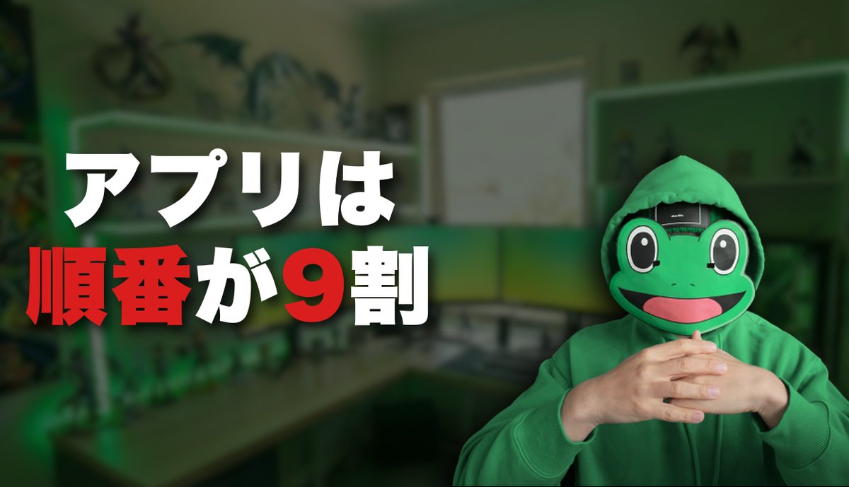 かえる
