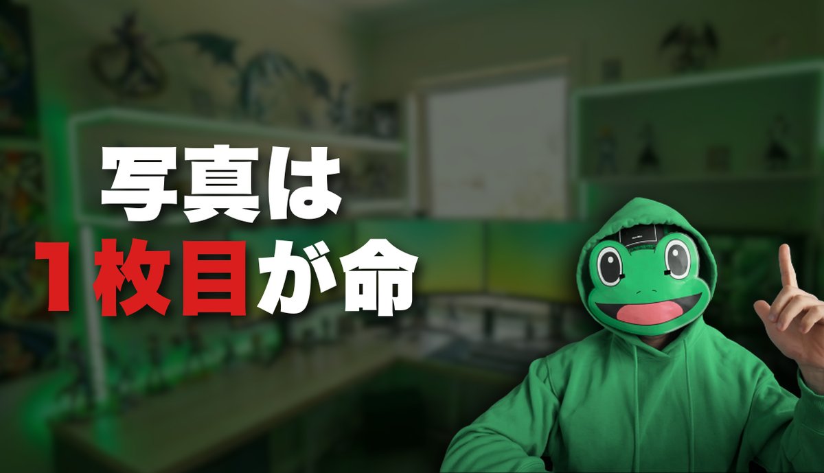 かえる