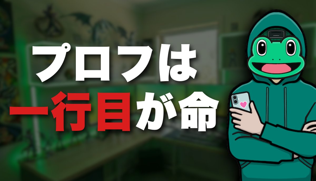 かえる