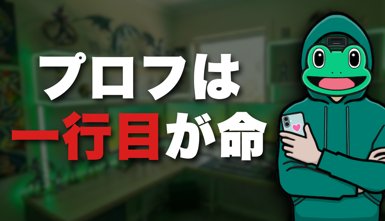 かえる