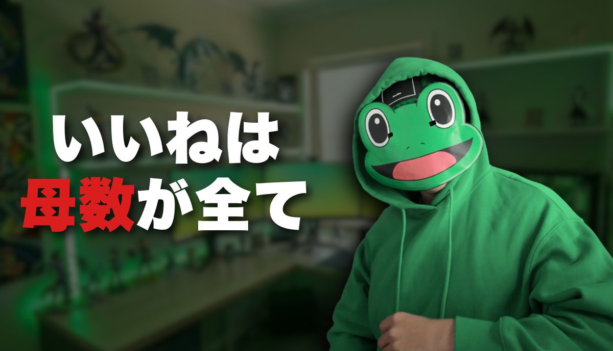 かえる