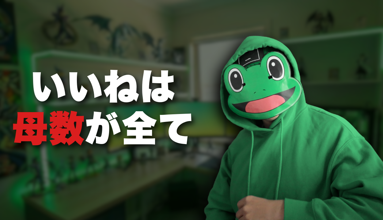 かえる