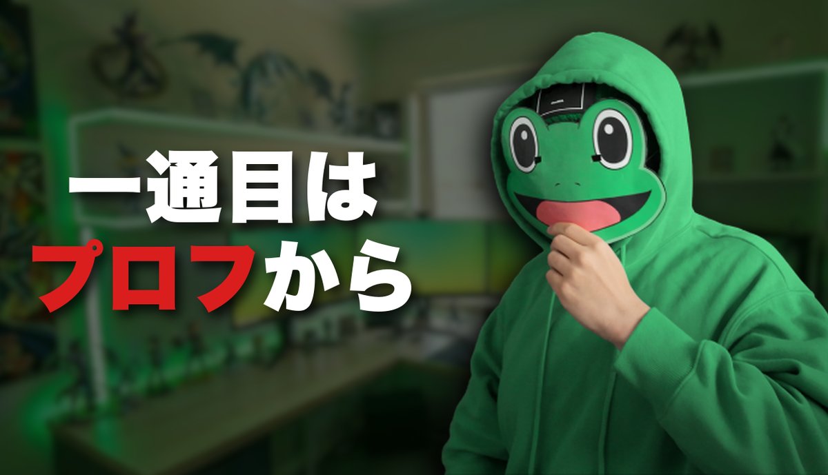 かえる