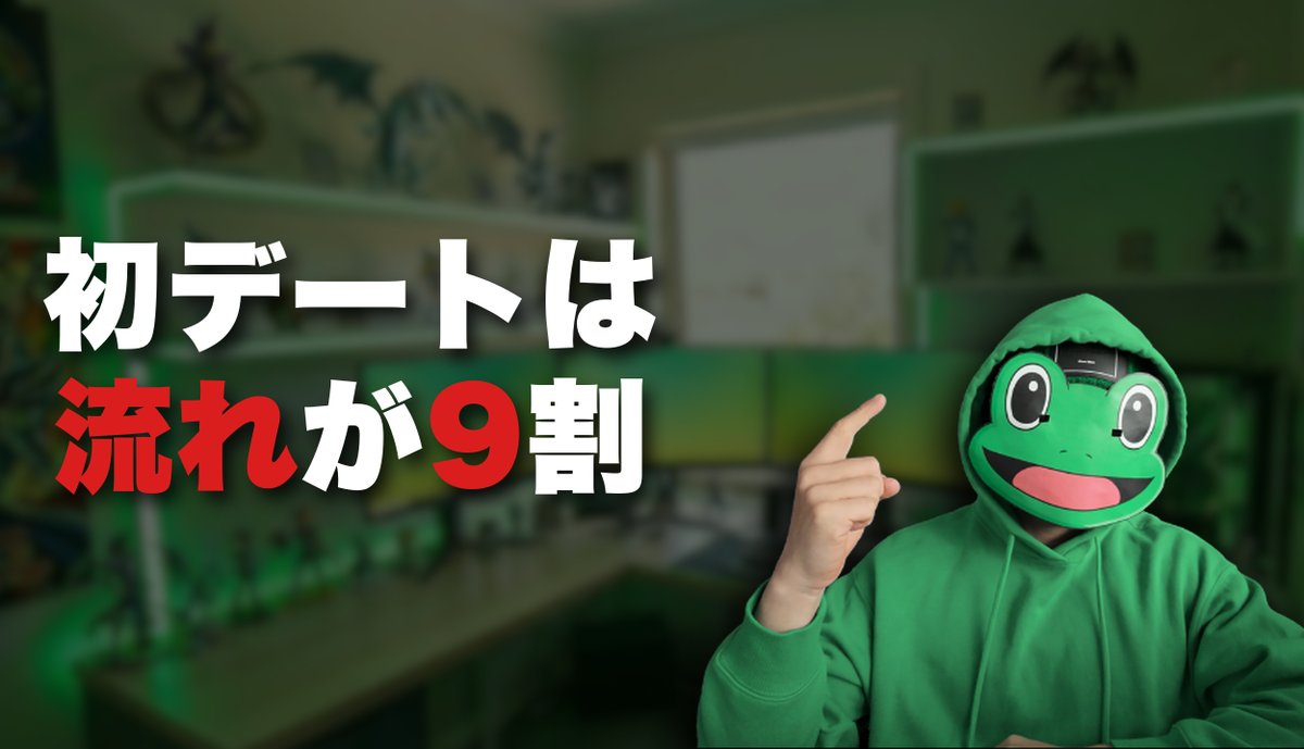 かえる