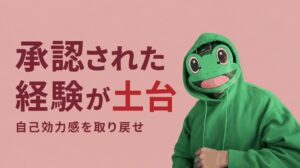 100人見てわかった、動けない男の共通点｜マチアプは承認の数で決まる