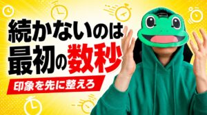 最初の数秒で印象が決まる写真｜30代前半がPATOLOで1枚を替えた
