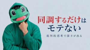 同調だけで終わらせない電話術｜20代後半がCuddleで視点を足した