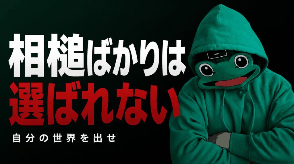 Matchのメッセージは相槌で終わらせない｜自分の意見を1つ混ぜる