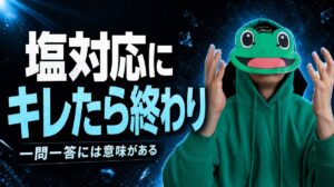 Cuddleの最初のメッセージは楽しませる側で送る｜塩対応でも続く返し方