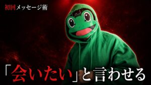 相手に「会いたい」と言わせるマッチングアプリの初回メッセージ術
