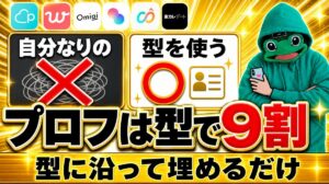マッチングアプリ プロフィール 完全ガイド｜いいねが集まる文章の書き方