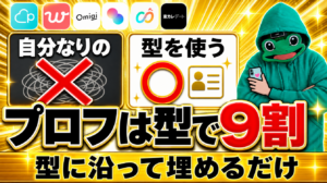 マッチングアプリ プロフィール 完全ガイド｜いいねが集まる文章の書き方