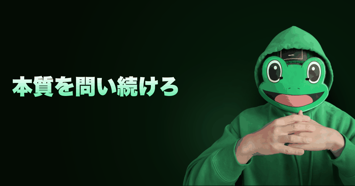 本質を問い続けろ|恋愛とマッチングアプリの本質Q&A。21問に全部答える
