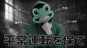 100マッチしても良いと思えるのは1人か2人｜マチアプは平常運転で