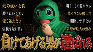 気の強い女性に選ばれる負け方｜30代前半がMatchの初デートで負けてあげた