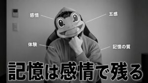 女性の記憶は感情で残る。言葉より体験を与えよう｜マチアプ恋愛