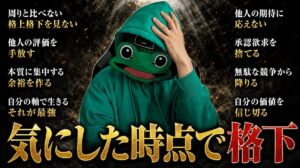 30代の恋愛は清潔感と思考力と決断の3本｜マチアプで格を気にしない