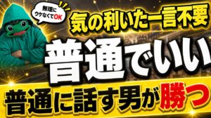 普通に返すだけでいい最初のメッセージ｜20代後半がCoComeで力みを抜いた