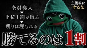 マッチングアプリで勝てるのは1割だけ｜主戦場にしないという考え方