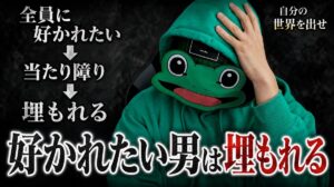 マリッシュのメッセージは自分の色を出す｜全員に好かれようとしなくていい