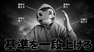 妥協しない基準がCoComeの初デートを変える｜20代後半が基準を上げた