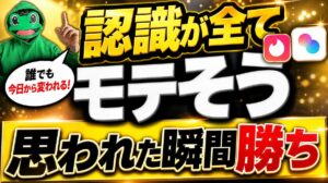 「モテそう」と思わせるメッセージ術｜20代後半がタップルで質問攻めをやめた