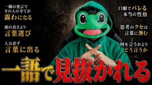 たった一語で見抜かれる。あなたの言葉遣いがマチアプの恋愛を決める理由