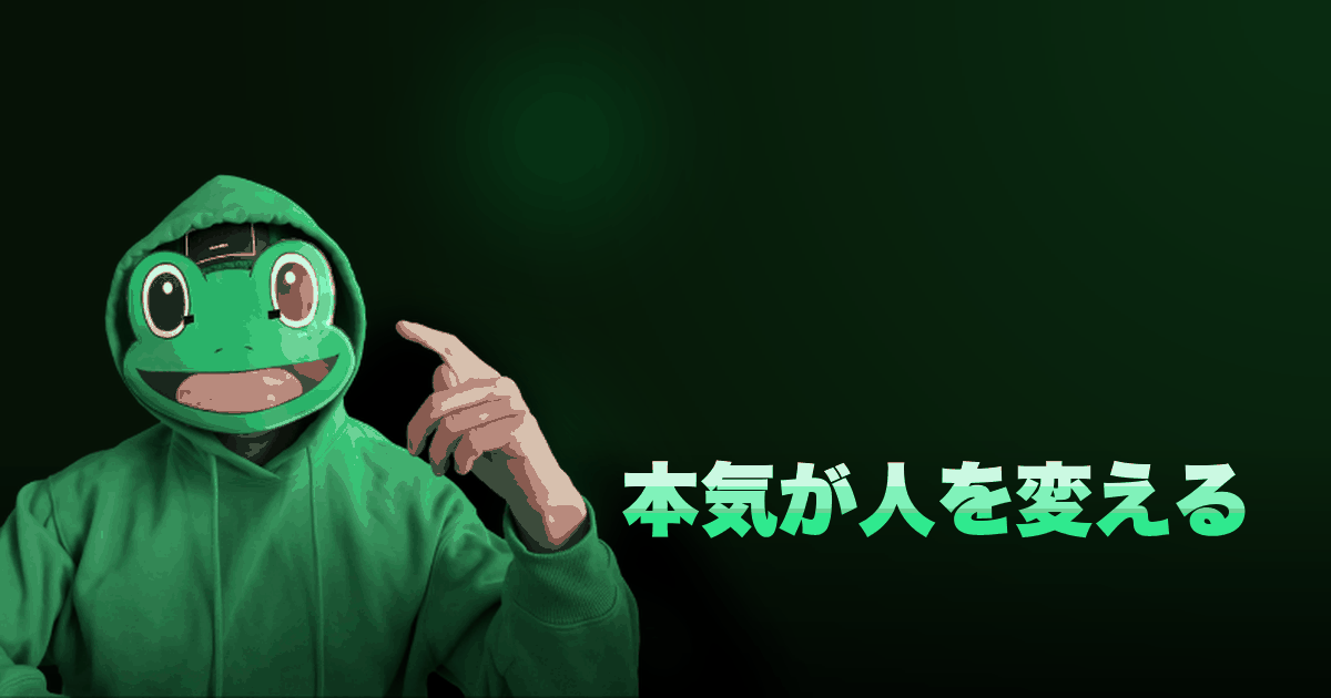 本気が人を変える|最近のサポート生はすげえな
