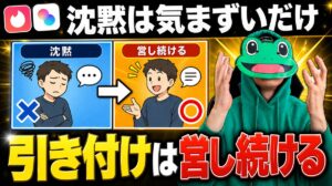 沈黙せず喋り倒す初デートの会話量｜20代後半がCoComeで沈黙を捨てた