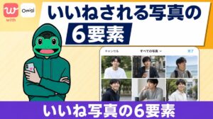 6要素のどれか1つが0点なら写真は0点｜マチアプの撮影と加工