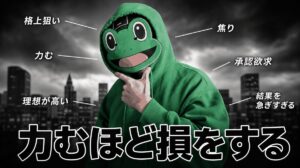 格上狙いで力む男が楽になる方法｜マッチングアプリの処理コスト