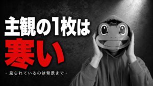 マッチングアプリの写真で失敗した話｜かっこいいと思う1枚が一番危ない