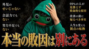 モテない原因は外見や会話力じゃない｜マチアプの本当の敗因