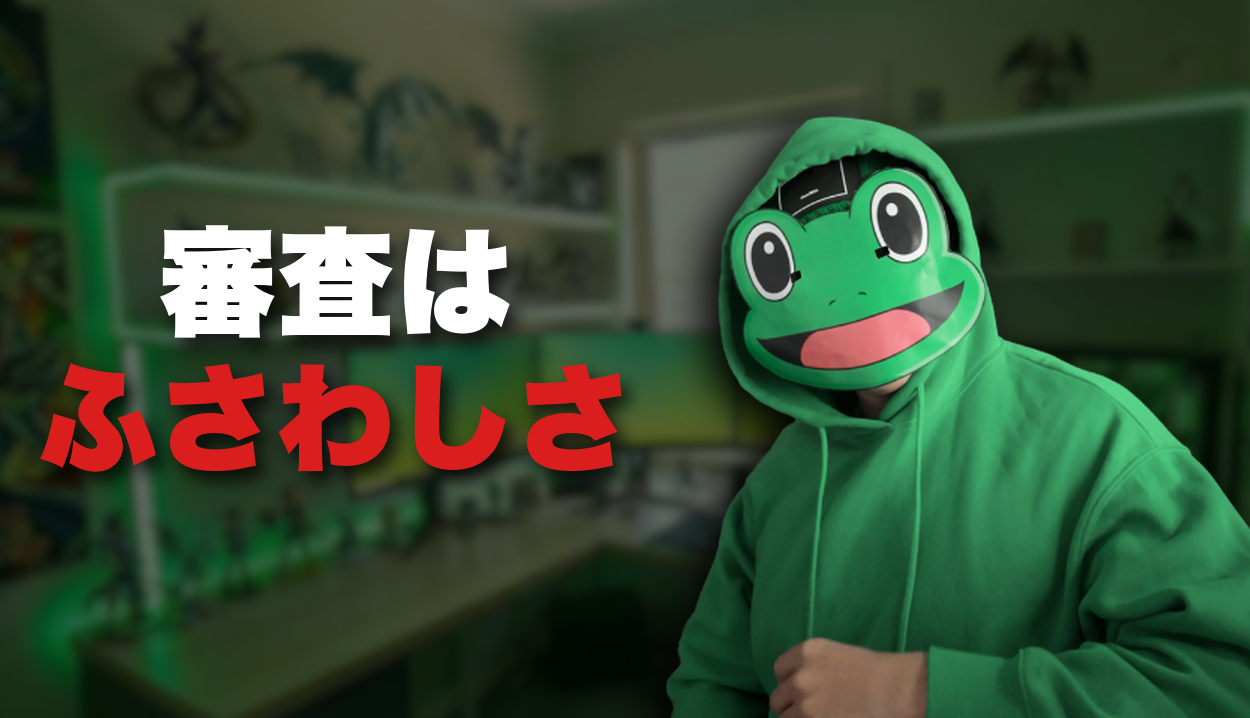 かえる