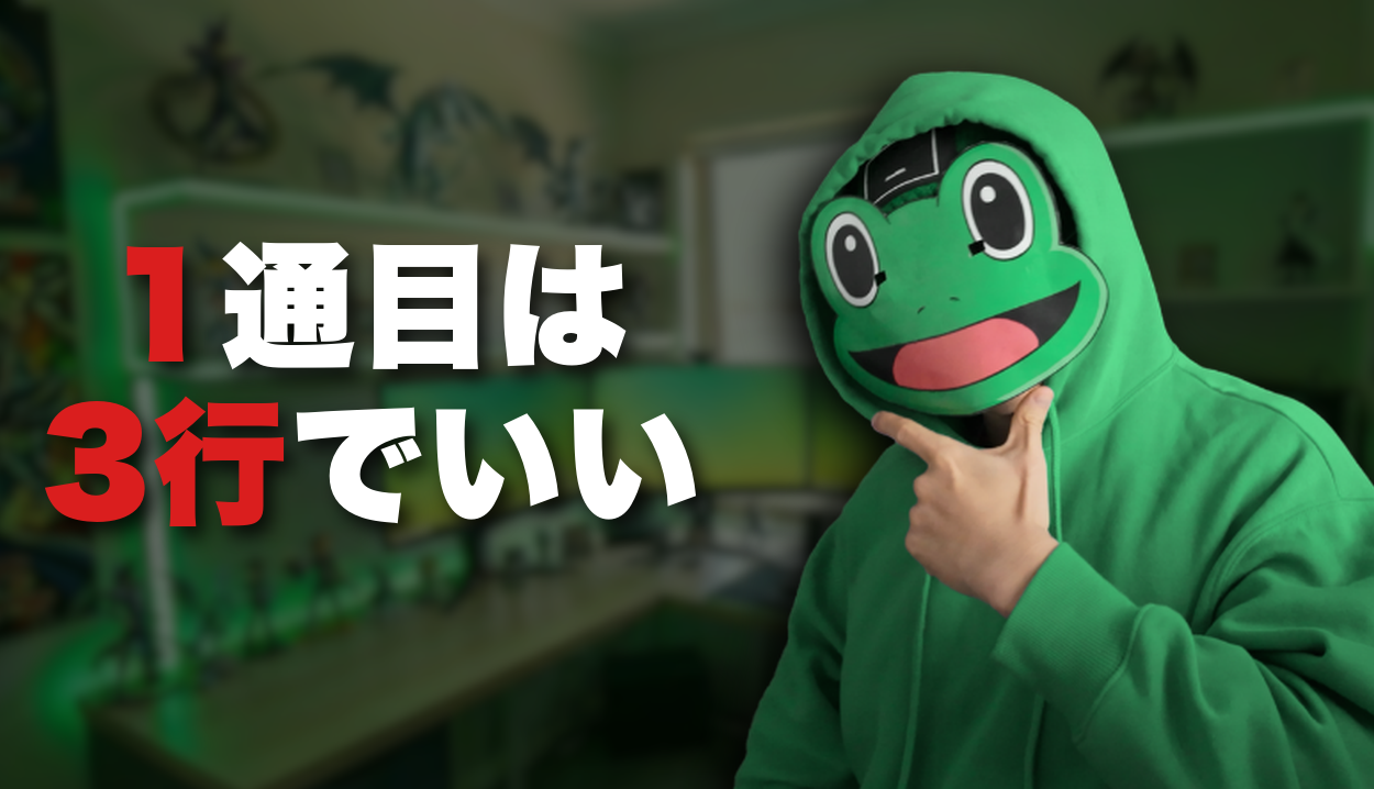 かえる