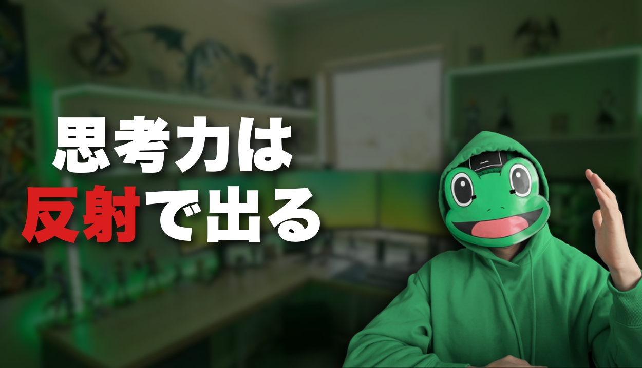 かえる