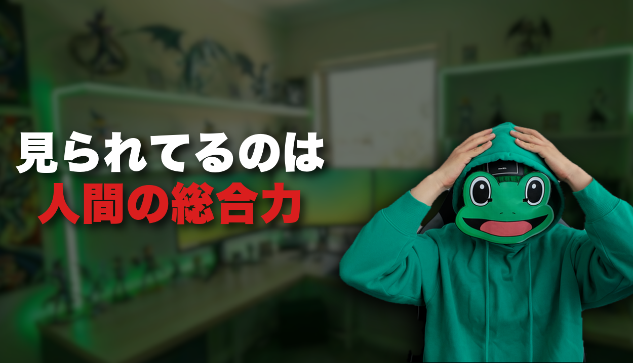 かえる