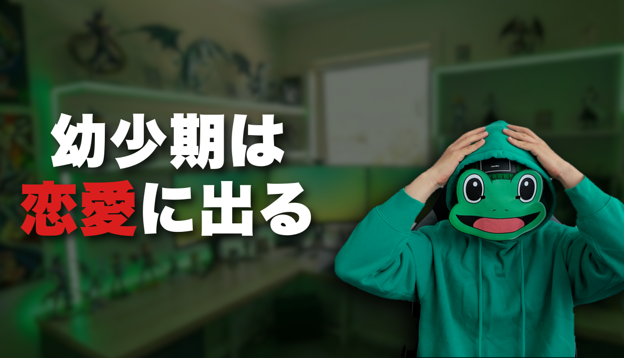 かえる