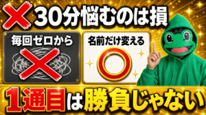 1通目に30分かけなくていい｜マッチングアプリは自分の型で送る
