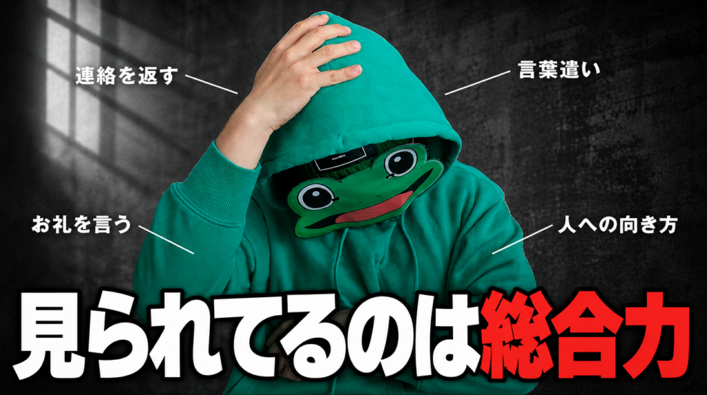 モテないのは恋愛以前の問題|マッチングアプリで見られているのは人間の総合力